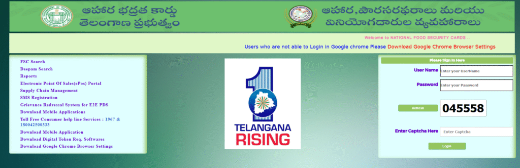 EPDS Telangana Portal