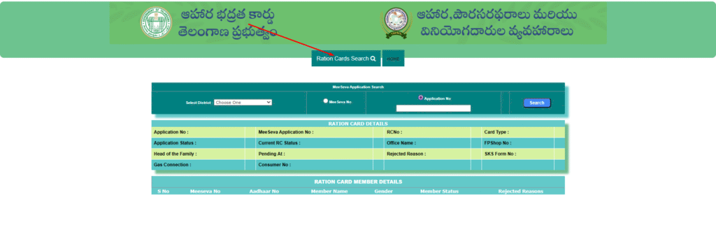 Choose FSC Application Search
